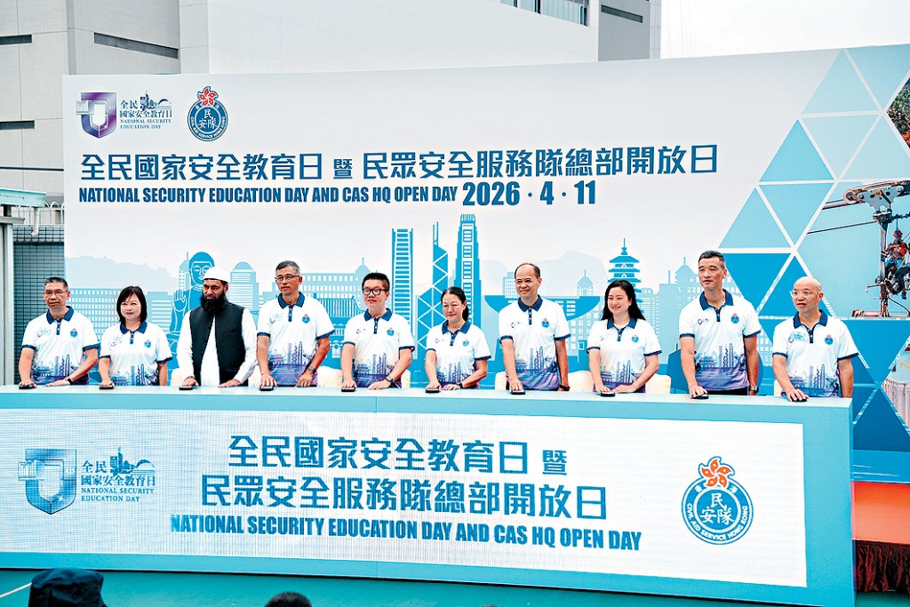 民眾安全服務隊總部舉行開放日。保安局常任秘書長廖李可期（右五）以及一眾參與活動的嘉賓主持啟動儀式。