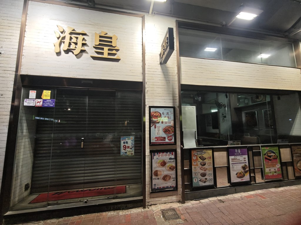 莊士敦道分店。 莊士敦道分店。