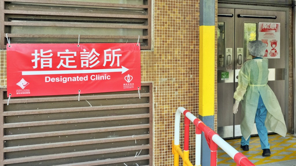 指定診所協助治療因較輕微感染徵狀而需要獲得醫生診症服務的社區確診病人。資料圖片