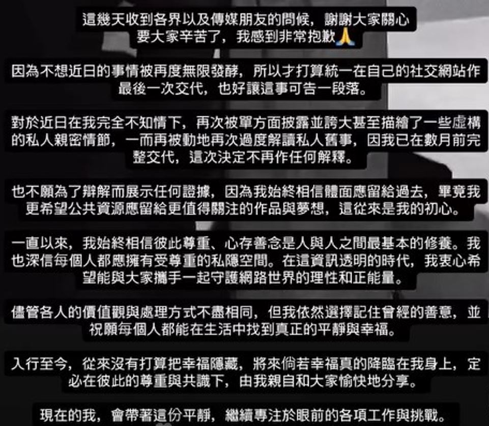 崔碧珈在社交平台發文，似乎是為戀情畫上句號，卻隻字未提Rocky。
