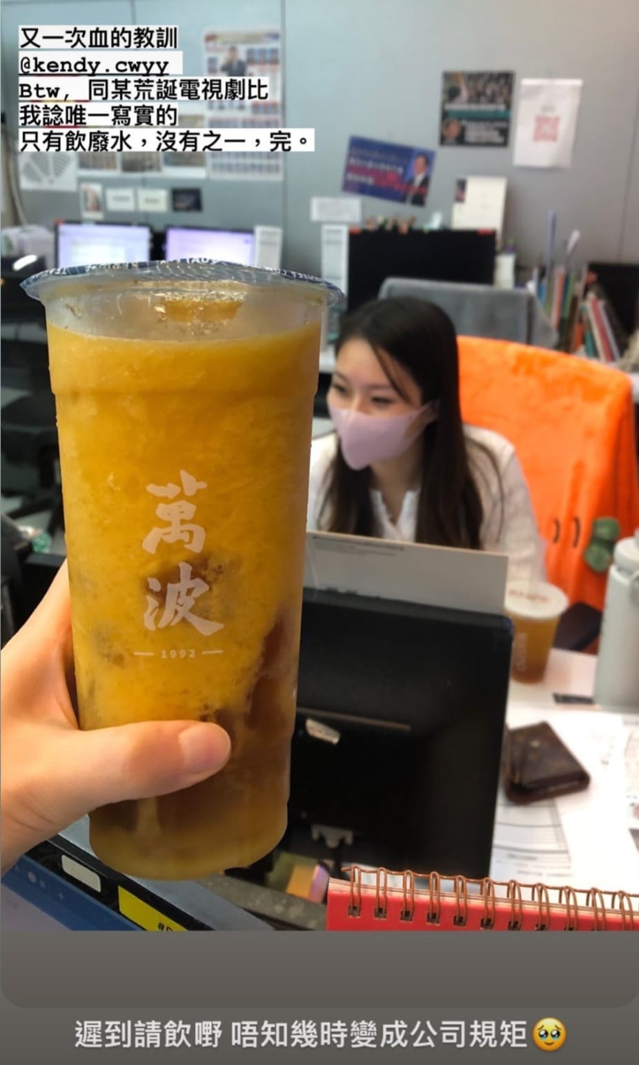 她在IG分享有同事遟到请饮「废水」的照片，对方暗指《新闻女王》荒诞。