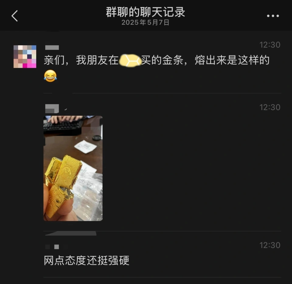 網民貼出疑似有問題的金條照片。大風新聞 網民貼出疑似有問題的金條照片。大風新聞