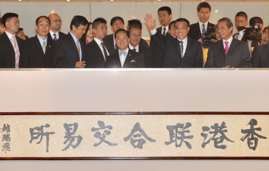 李克強（前排右二）曾參觀香港交易所。政府新聞處圖片