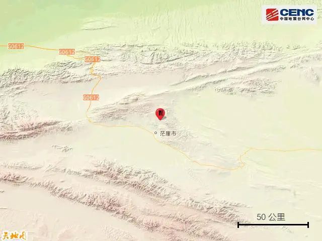 青海海西州茫崖市發生5.5級地震，震央中位於北緯38.39度，東經90.93度。