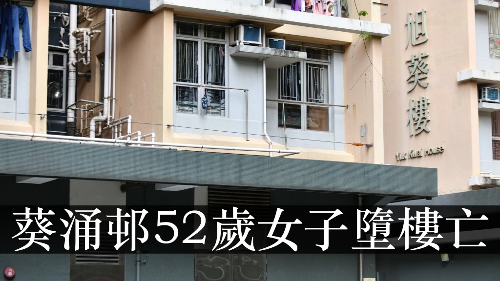 葵涌葵涌邨旭葵樓。資料圖片