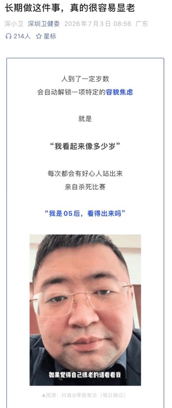 深圳衛健委網編用「拳你好」反諷網民挑起性別爭議，成為熱搜。