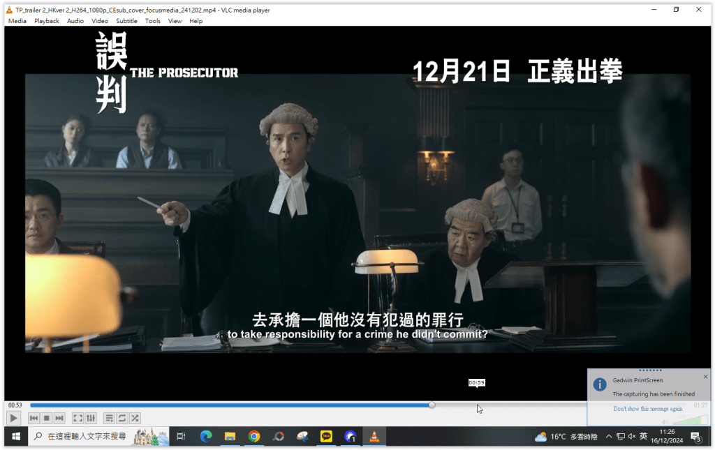 《誤判》甄子丹是檢察官，為一名年輕人坐冤獄去翻案，伸張正義。