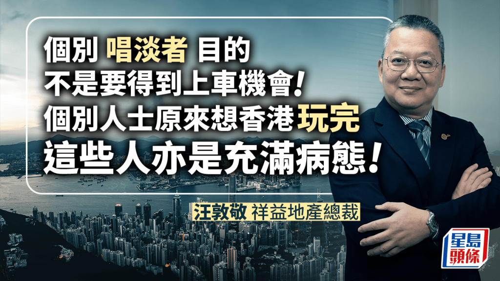 病態悲情!自毀長城!|汪敦敬