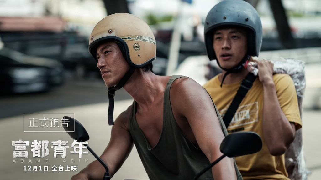 《富都青年》在台灣上映打破紀錄，首週僅三天就獲得1,500萬台幣（約371萬港幣）。