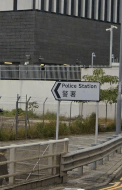協調道「警署 Police Station」道路指示牌原圖。Google地圖 協調道「警署 Police Station」道路指示牌原圖。Google地圖