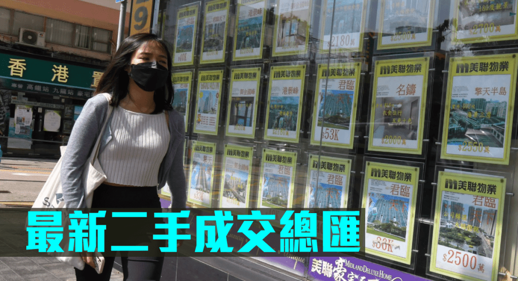 最新二手成交總匯。