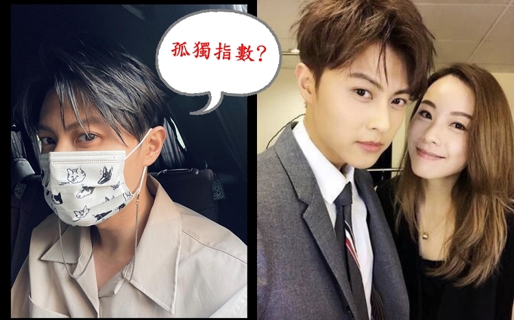 王子在網上問孤獨指數,唔通……?