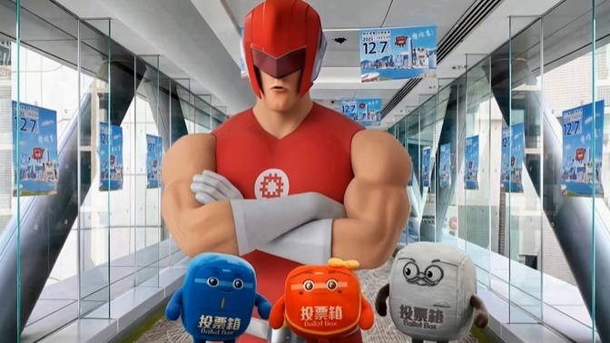 立法會選舉︱「房護俠」加入宣傳選舉：一起用選票守護香港未來