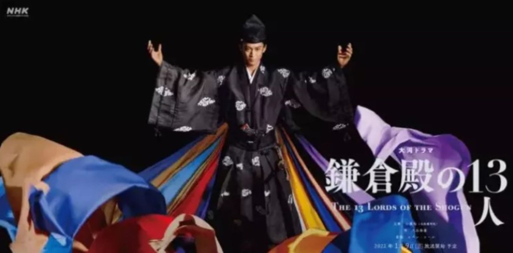 《鎌倉殿的13人》是NHK本年度重頭大製作,竟發生「穿崩」事件。