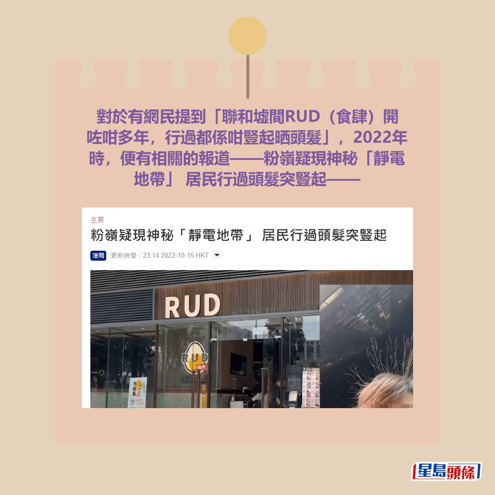 《星島頭條》網頁截圖 《星島頭條》網頁截圖