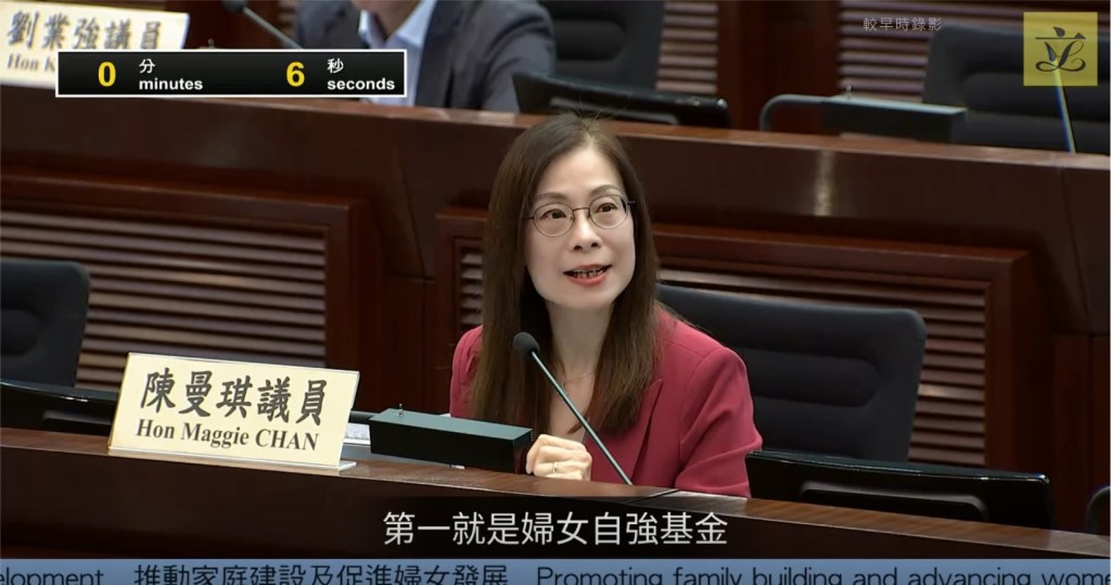 陳曼琪促請政府制訂《婦女全面發展藍圖》,凝聚跨局合力。 陳曼琪促請政府制訂《婦女全面發展藍圖》,凝聚跨局合力。