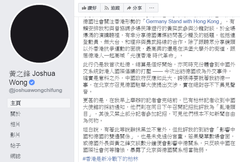 黃之鋒在個人社交網站發文。 黃之鋒FB圖