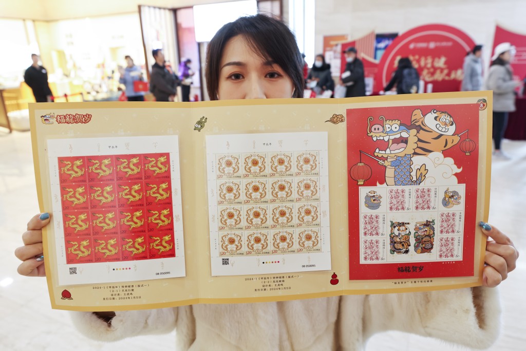為迎接龍年，內地發行《甲辰年》特種郵票大版票。