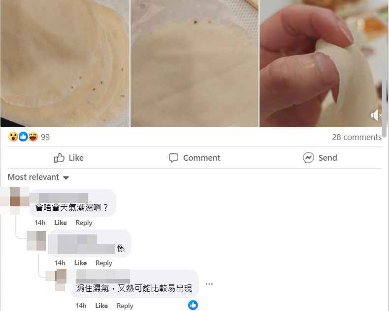 有人批評「過年講意頭?發緊霉仲俾 人食咁X街」,有網民則分析發霉原 因「會唔會天氣潮濕啊?」、「焗住 濕氣,又熱可能比較易出現」。fb「將軍澳主場」截圖 有人批評「過年講意頭?發緊霉仲俾 人食咁X街」,有網民則分析發霉原 因「會唔會天氣潮濕啊?」、「焗住 濕氣,又熱可能比較易出現」。fb「將軍澳主場」截圖 
