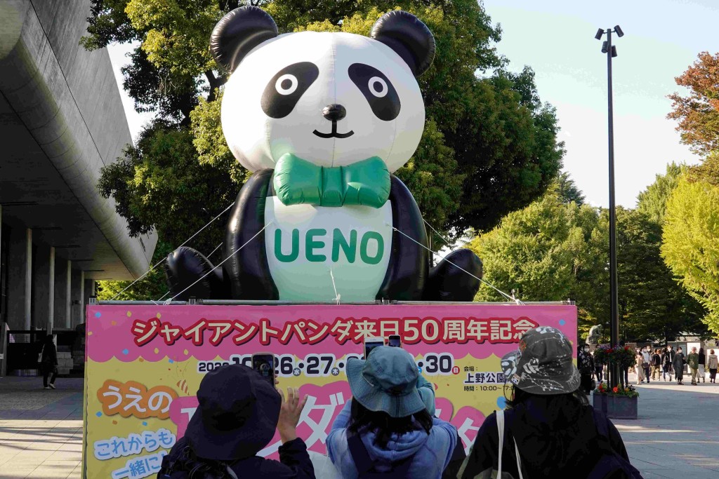 日本民眾慶祝大熊貓到來50周年。