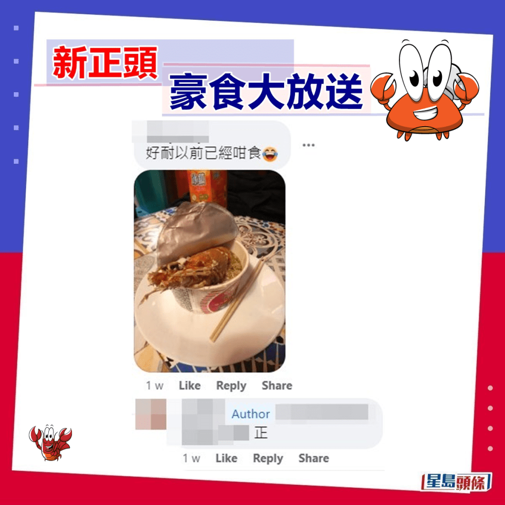 網民：好耐以前已經咁食。fb「香港街市魚類海鮮研究社」截圖