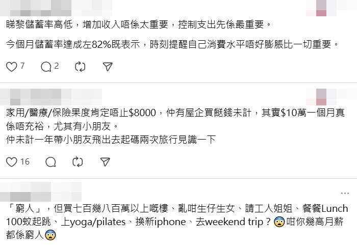 Threads截图（资料来源：hkbankstories＠Threads）