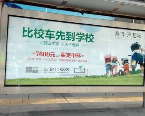 涉炒作學區房,北京21家房產中介被查處。(網圖)