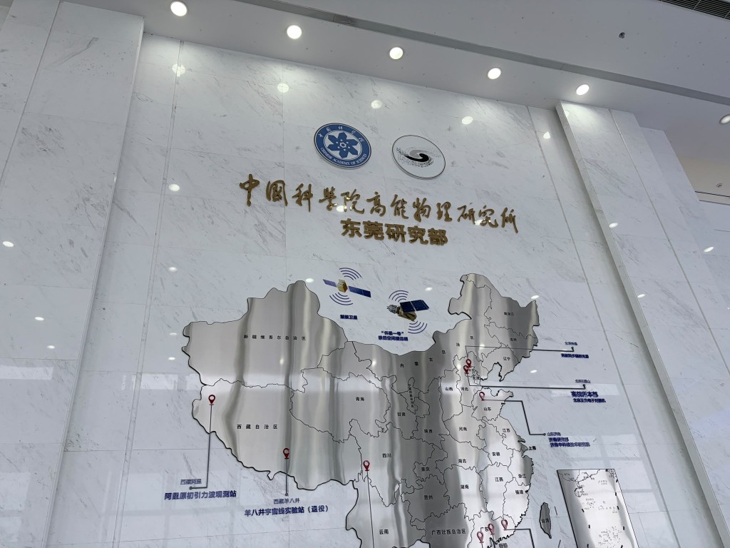 散裂中子源現正進行二期工程的建設,從2024年1月建設到2029年10月。 散裂中子源現正進行二期工程的建設,從2024年1月建設到2029年10月。