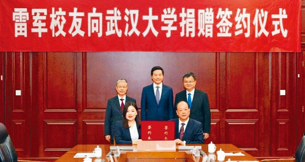 雷军去年向武大捐款。