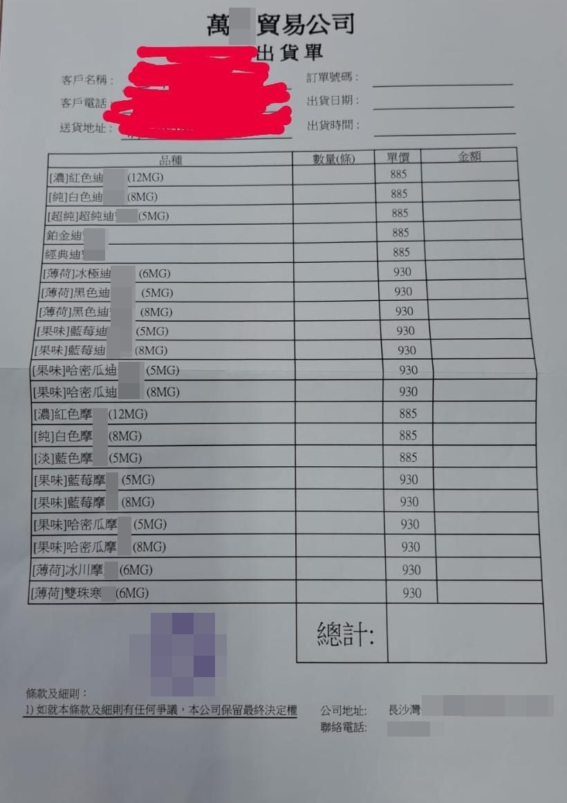 「白牌烟」代理将声称香烟批发价高于烟税的虚假价目表送交商贩。