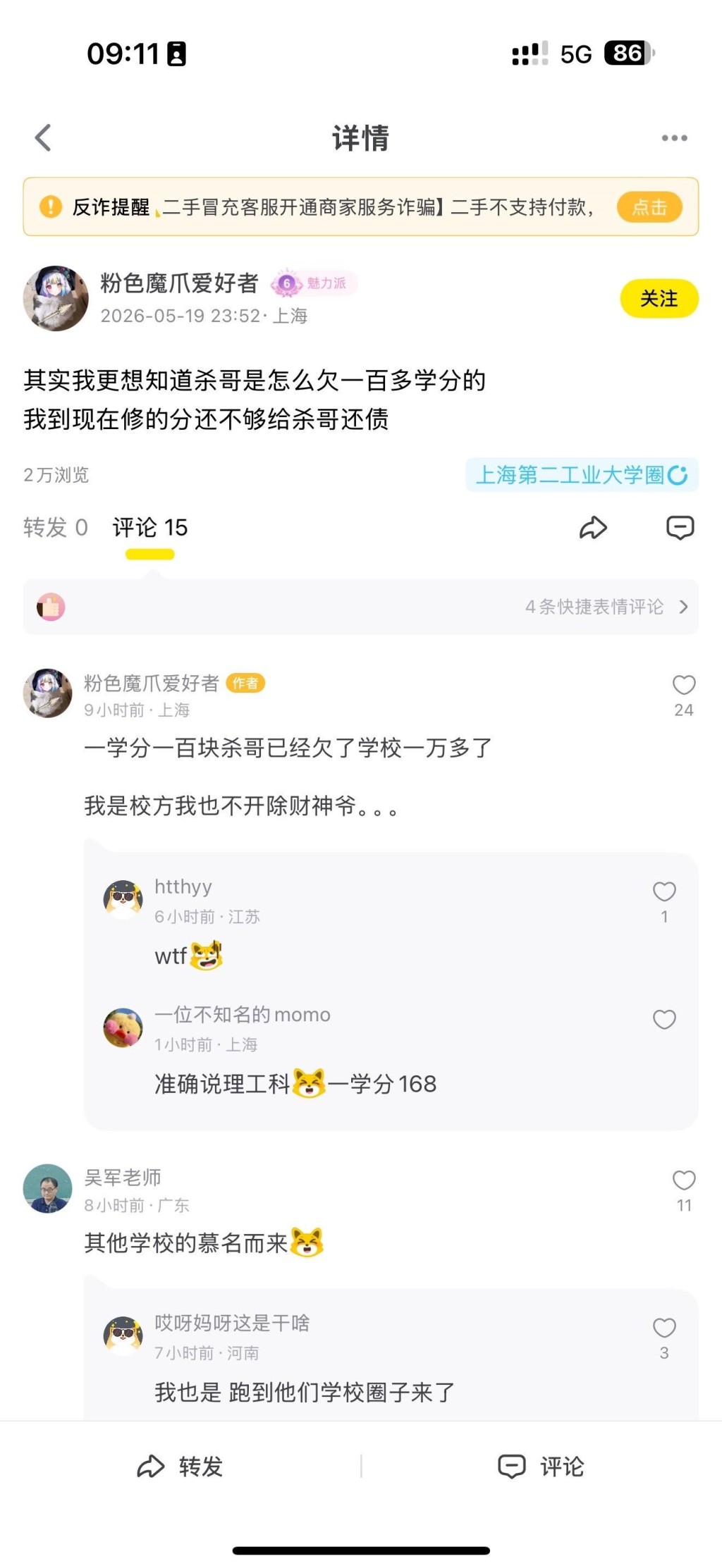 网民热烈讨论事件。