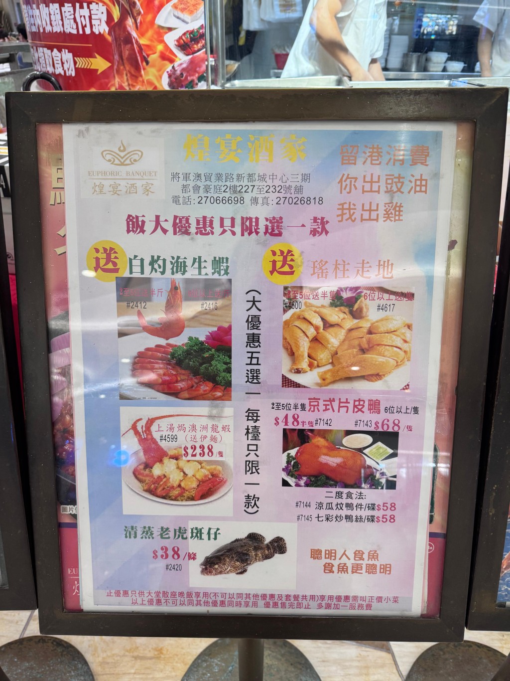 位於將軍澳的煌宴酒家近日推出極具吸引力的晚市推廣，以高性價比的傳統粵菜和震撼優惠回饋食客。