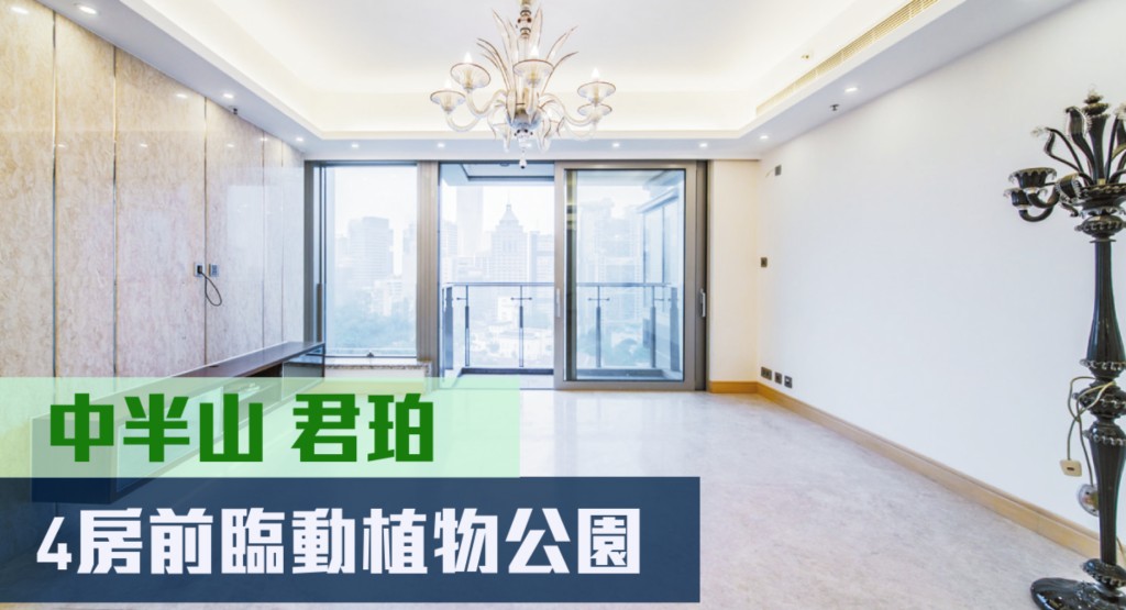中半山豪宅君珀低層放盤,實用面積1810方呎,現時以月租11萬招租,同時叫價7,600萬元。