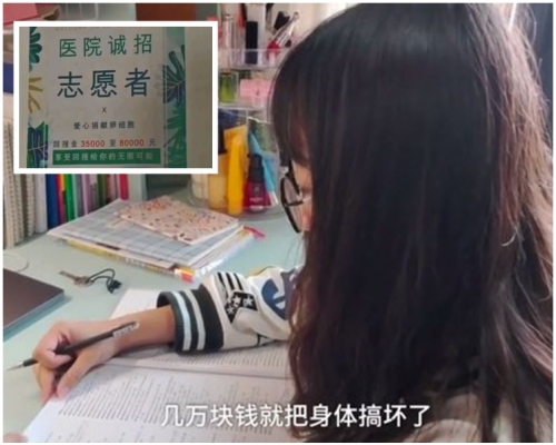 有學生反對捐贈卵子。網圖