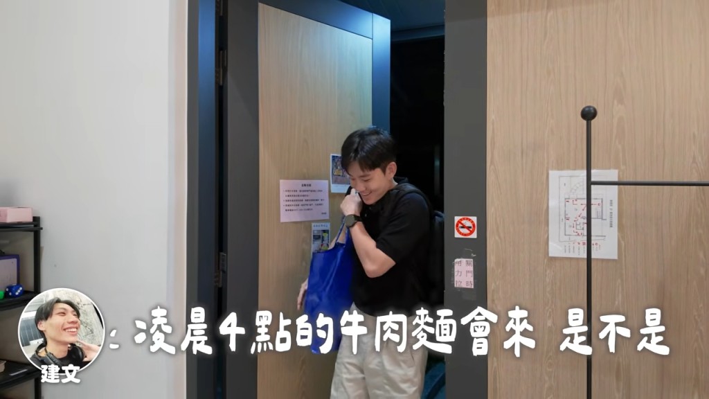 在該段凌晨拜訪同事的影片中，Joeman提着食材現身，同事笑說：「真的可以吃……凌晨4點的牛肉麵會來，是不是？」