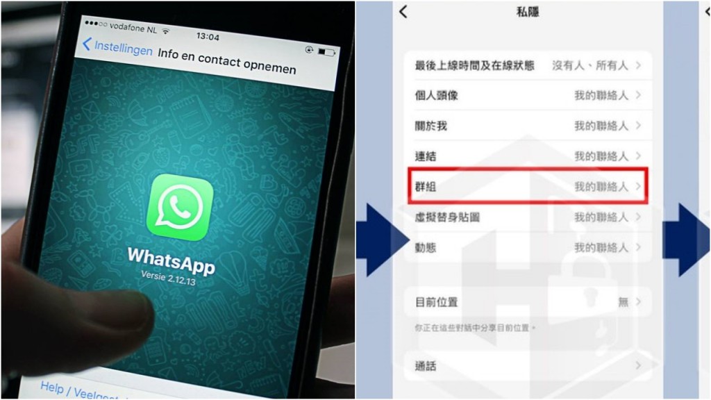 求職網騙|騙徒擅於操控心理 警籲設WhatsApp邀請權限 防範被拉入詐騙群組