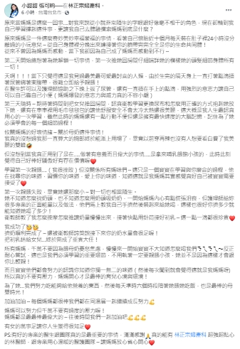 小甜甜撰長文大談升呢人母的心情與餵哺母乳的心得。