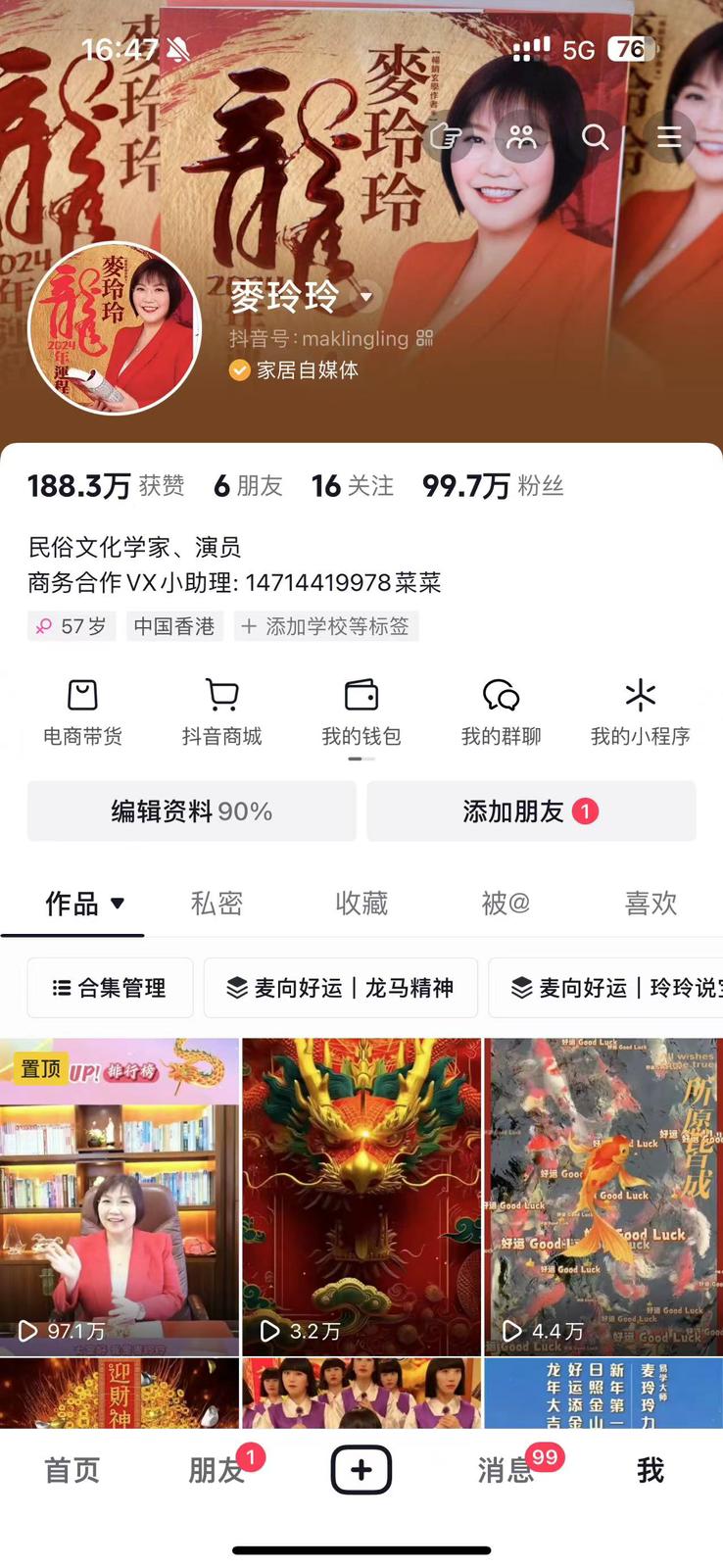 玲玲师傅单是在微博拥有过千万粉丝，未计小红书及抖音。