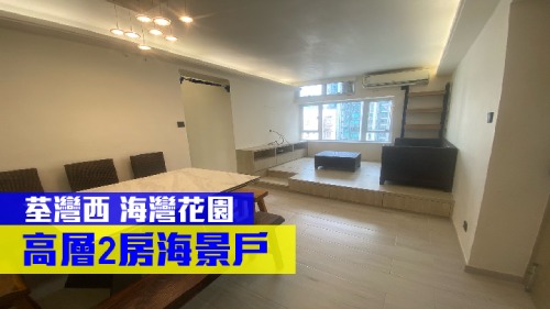 荃灣西海灣花園2座高層E室,實用面積576方呎,現叫價930萬,實用呎價16145元。