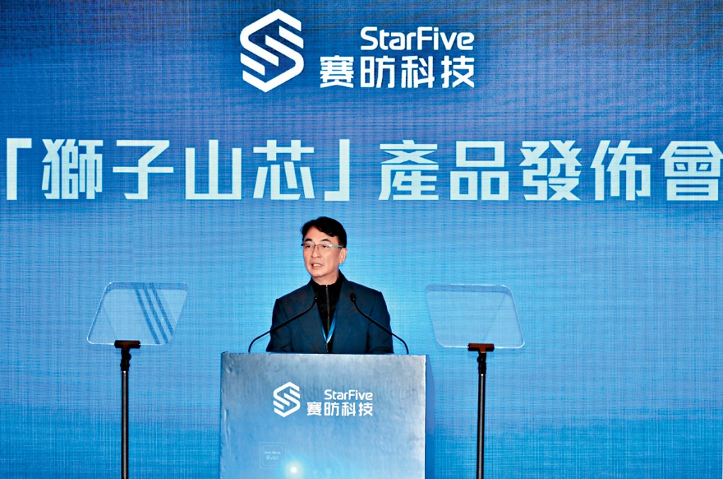 李家傑旗下賽昉科技宣布自主研發的「獅子山芯」正式面世。