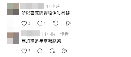 網民表示喜感唔係個個有。