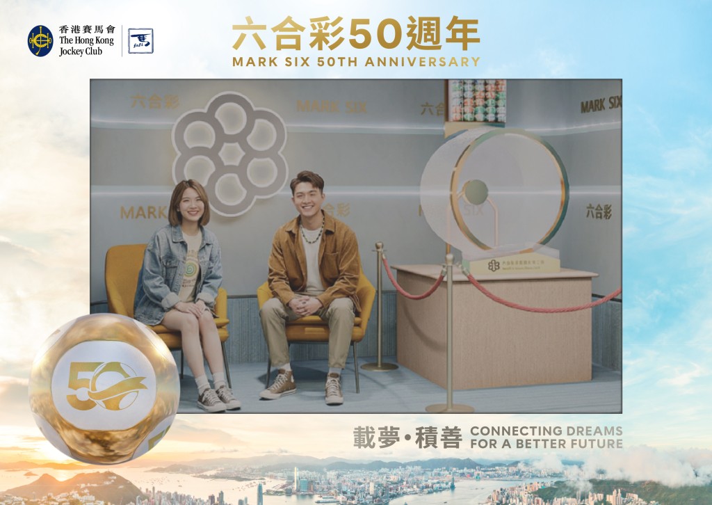 參觀者可在「六合彩50週年展覽」與退役攪珠機拍攝即影即有照片留念。