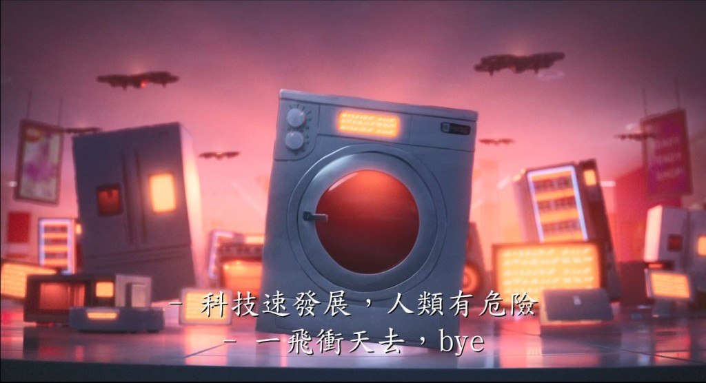 機械家務助理連同其他家庭電器發圍。