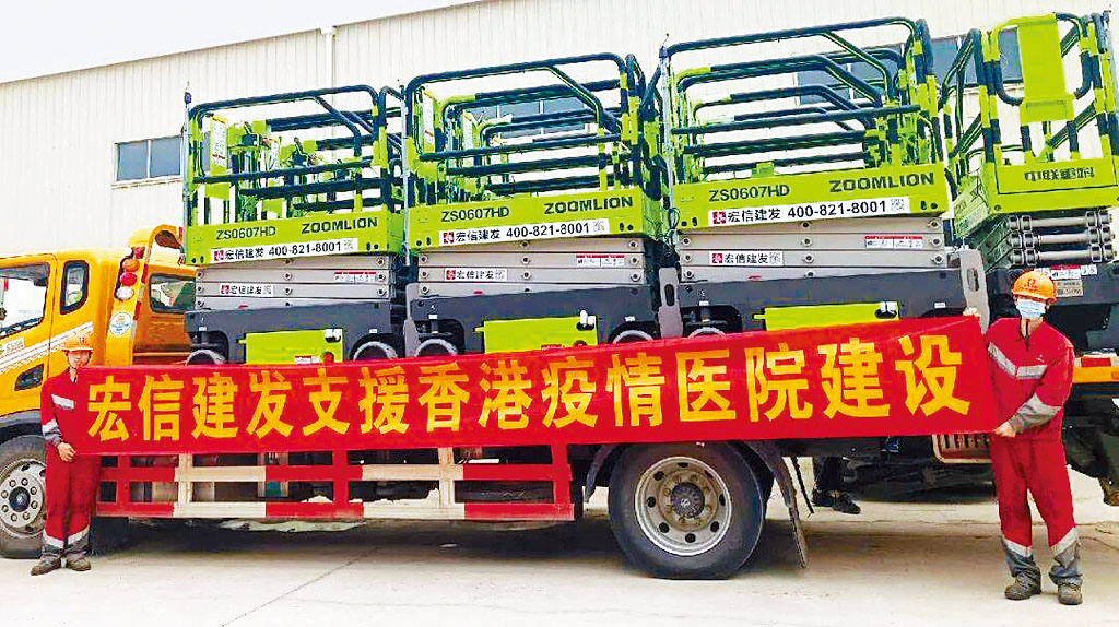 宏信建发去年曾支援香港疫情医院建设。