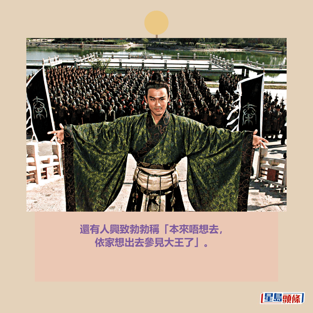 《尋秦記》劇照。資料圖片