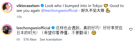 兩位羽毛球名將在IG互動。