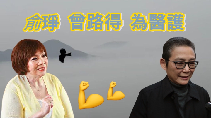 俞琤、曾路得製作新版《天各一方》， 用感人獨白向醫護人員致敬。