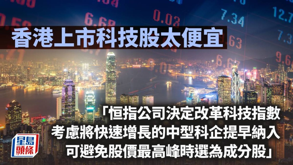 香港上市科技股太便宜｜曾淵滄