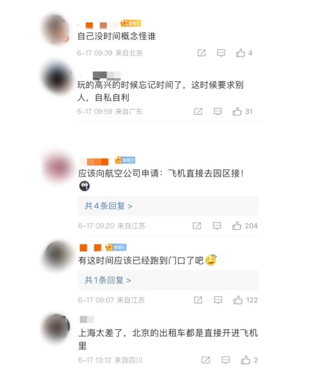 話題隨後也登上了微博熱搜。