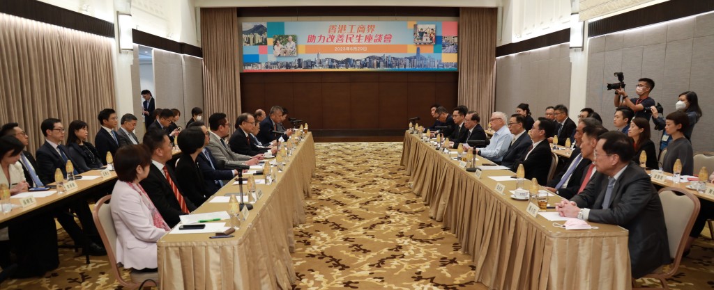 本港七大商会今日（29日）举办「香港工商界助力改善民生座谈会」。香港中华总商会提供